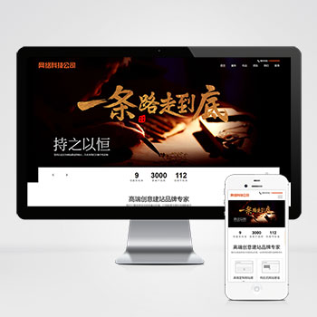 神农架(自适应手机端)网站建设类模板 响应式高端网络公司网站该模板···