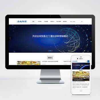 阿勒泰(自适应手机端)响应式HTML5信息产业技术网站模板 高新科···