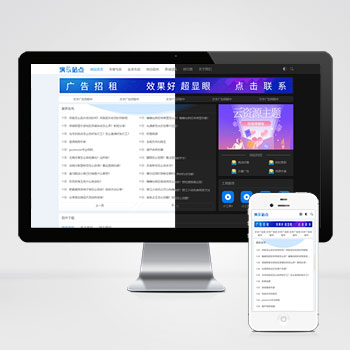 聊城(自适应手机端)HTML5响应式APP应用软件网站模板 手机···