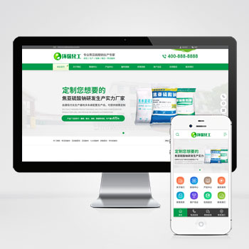 聊城(PC+WAP)绿色化工材料企业网站模板 营销型化工环保能源···