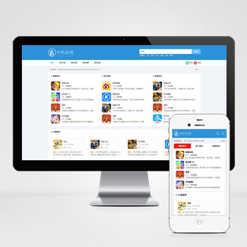 清远(自适应手机端)APP应用软件站模板 HTML5响应式手机软···
