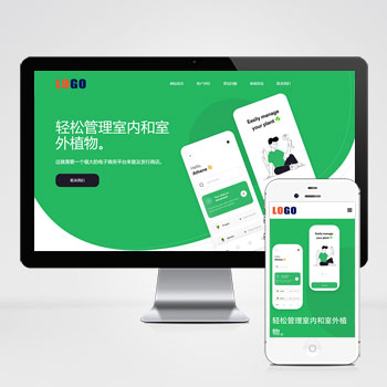 山南(自适应手机端)APP应用程序软件介绍响应式网站模板该模板由···