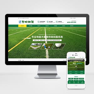 怀化(PC+WAP)绿色草坪地坪施工网站模板 操场人造草坪网站该···