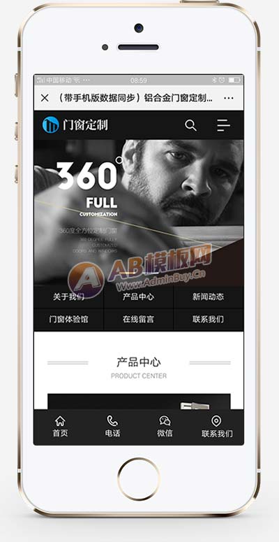 (PC+WAP)黑色门窗定制网站模板 五金建材行业网站