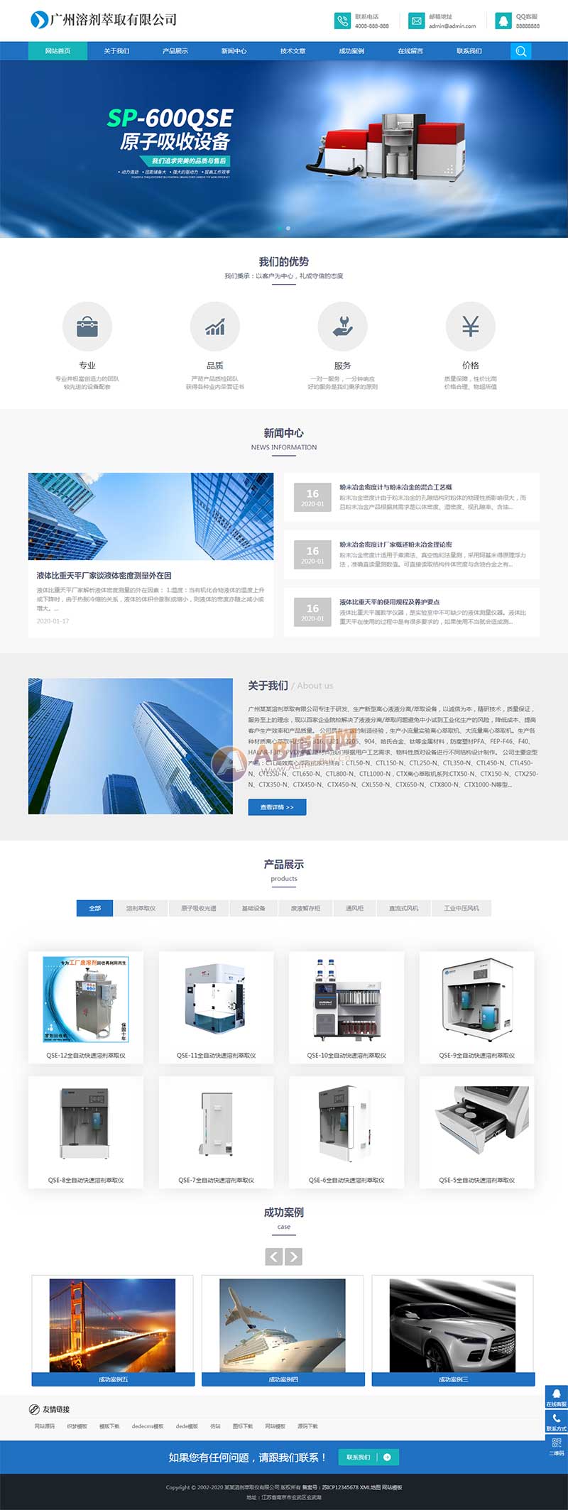 (自适应手机端)全自动溶剂萃取仪器设备类网站模板 蓝色仪器设备网站