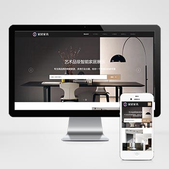 嘉峪关(自适应手机端)响应式家居建材类网站模板 HTML5办公家具···