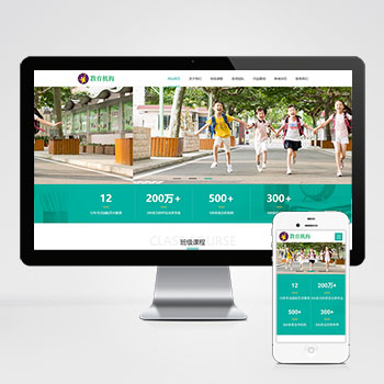 景德镇(自适应手机版)响应式中小学早教教育机构类网站模板 HTML···