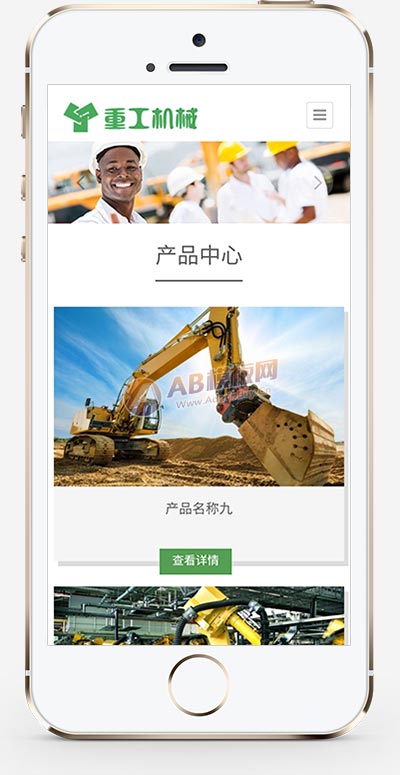 (自适应手机端)重工工业机械网站模板 挖掘机机推土机网站