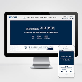 嘉峪关(自适应手机版)响应式创意餐饮酒店装饰设计类网站模板 htm···