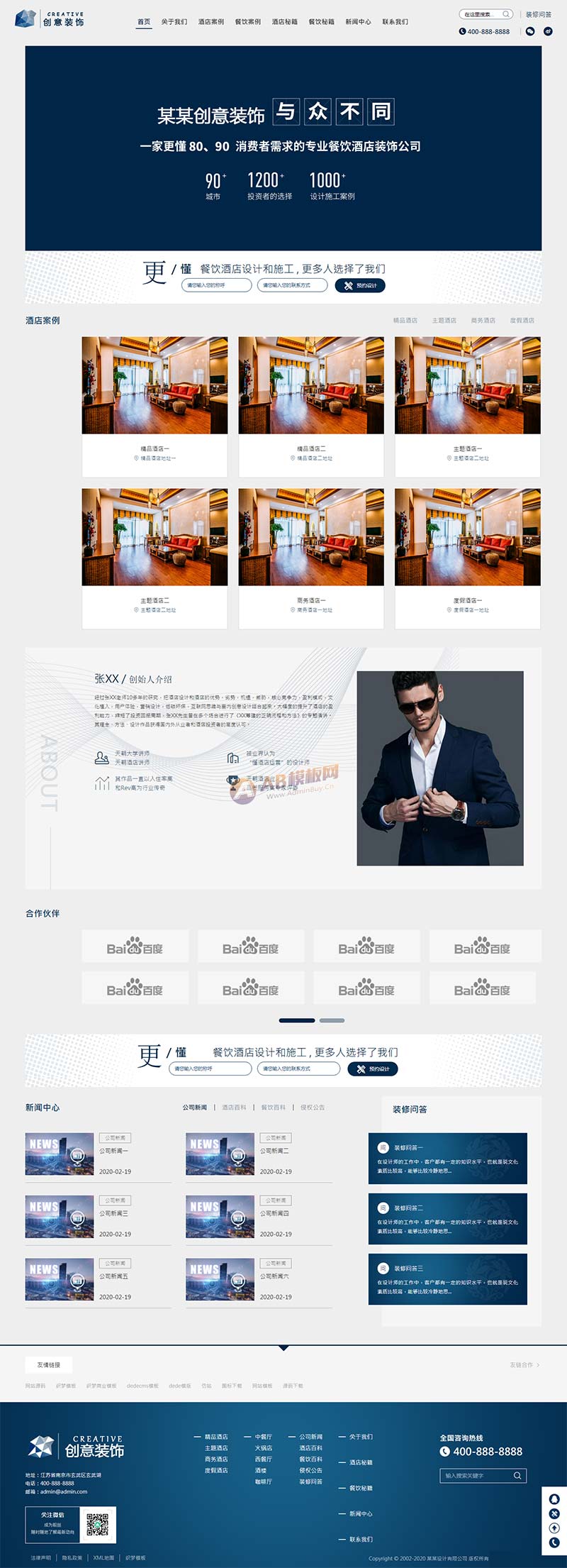 (自适应手机版)响应式创意餐饮酒店装饰设计类网站模板 html5蓝色餐饮酒店设计网站