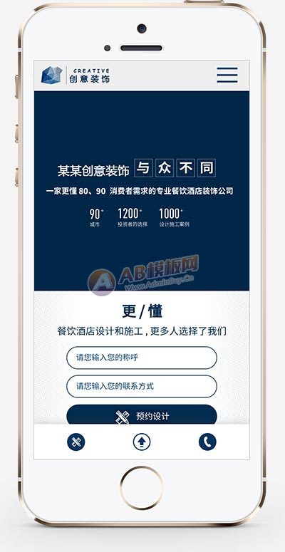 (自适应手机版)响应式创意餐饮酒店装饰设计类网站模板 html5蓝色餐饮酒店设计网站