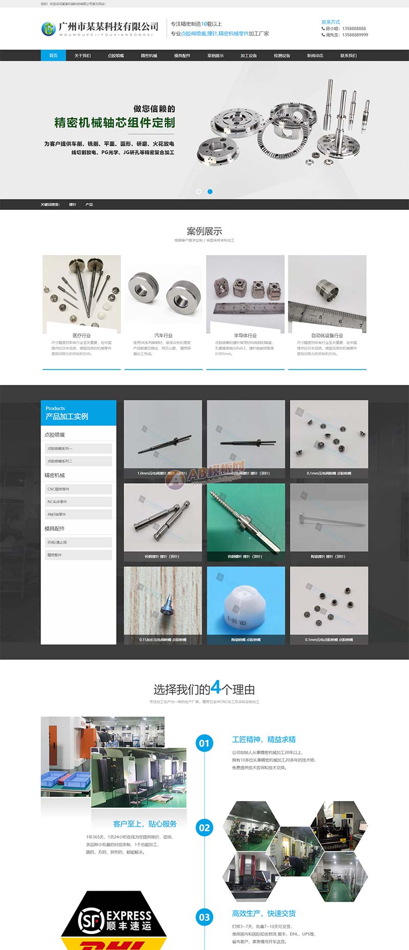 (自适应手机版)响应式重工业钢铁机械类网站模板 html5工业设备网站