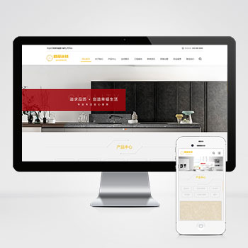 巴彦淖尔(自适应手机端)响应式瓷砖大理石建材类网站模板 html5装···