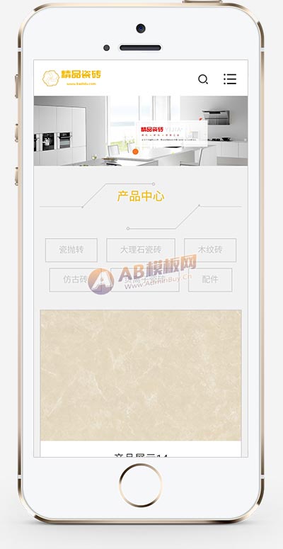 (自适应手机端)响应式瓷砖大理石建材类网站模板 html5装修建材网站模板