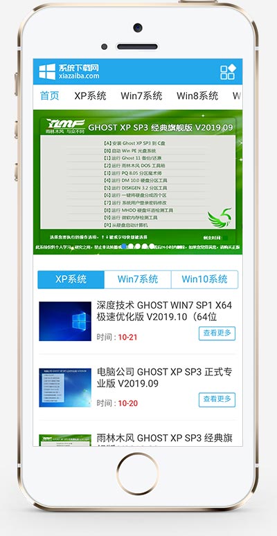 (PC+WAP)电脑操作系统软件类网站模板 windows系统软件网站