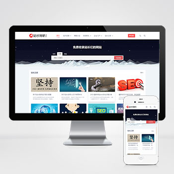 清远(自适应手机端)站长导航类网站模板 html5导航网站该模板···