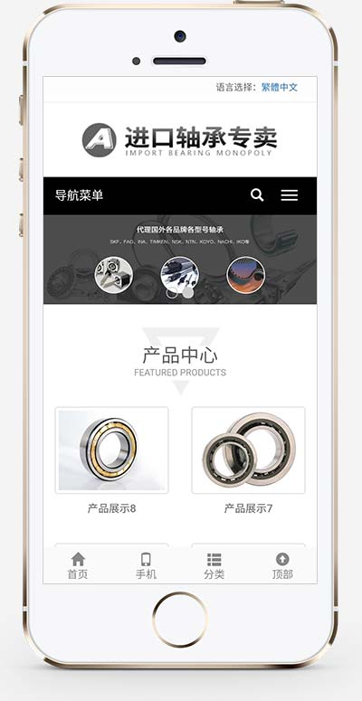 (自适应手机版)黑色简繁双语轴承齿轮机械制造网站模板