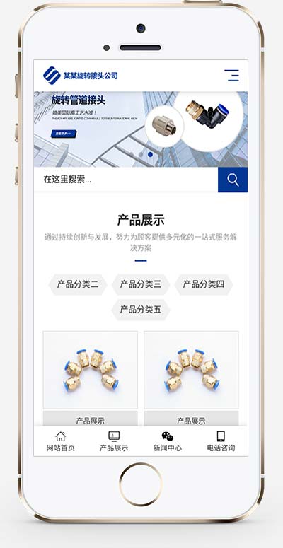 (自适应移动端)五金机械网站模板 蓝色营销型五金配件网站