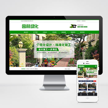 伊犁哈萨克(PC+WAP)营销型绿色市政园林绿化类网站模板 园林建筑设···