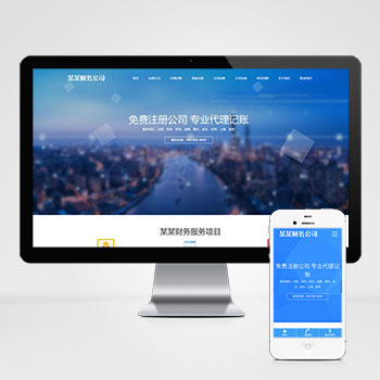 伊犁哈萨克(自适应手机端)工商注册类网站模板 财务代理记账网站该模板由···