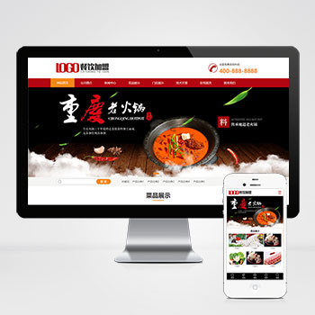 南通(PC+WAP)红色火锅加盟网站模板 餐饮美食网站该模板由【···
