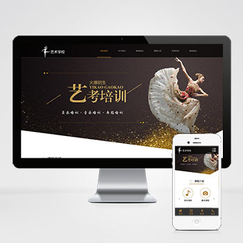 吴忠(自适应手机端)响应式艺考培训学校类网站模板 html5艺术···