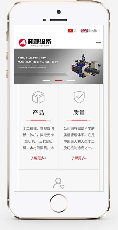 (自适应手机端)中英文双语机械设备网站模板 大气html5通用机械网站