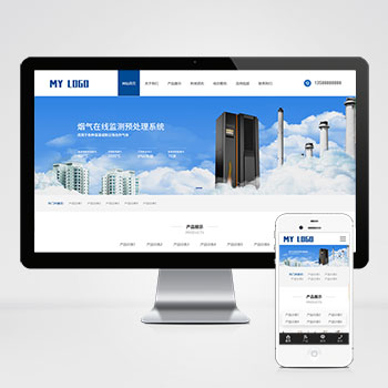 聊城(自适应手机端)响应式环保科技公司网站模板 HTML5蓝色环···