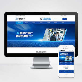 琼中(PC+WAP)智能环保设备网站模板 蓝色营销型机械网站该模···