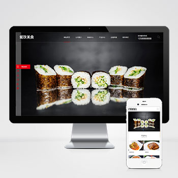 南通(PC+WAP)PBOOTCMS高端餐饮美食加盟网站模板 美···