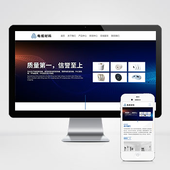 (自适应手机端)html5宽屏电线电缆网站模板 电缆材料加工制造类企业网站