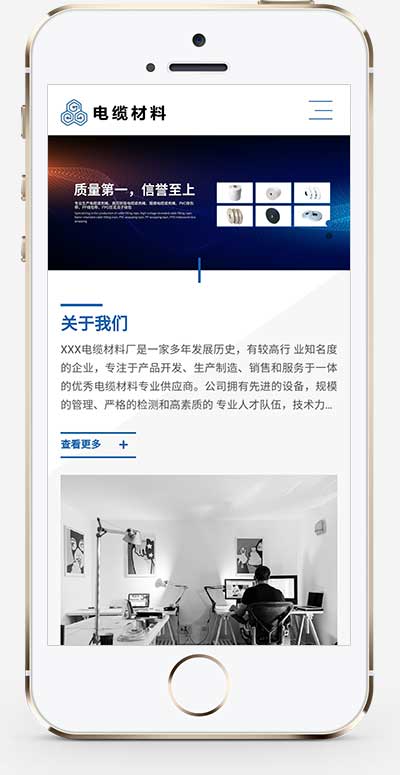 (自适应手机端)html5宽屏电线电缆网站模板 电缆材料加工制造类企业网站
