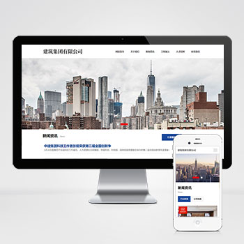 南通(自适应手机端)HTML5建筑工程公司网站模板 响应式建筑集···
