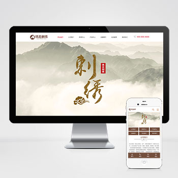 巴彦淖尔(PC+WAP)绣花刺绣网站模板 传统手工工艺网站该模板由【···