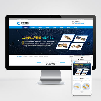 海南藏族自治州(PC+WAP)蓝色弹簧针厂家网站模板 探针充电连接器网站该···
