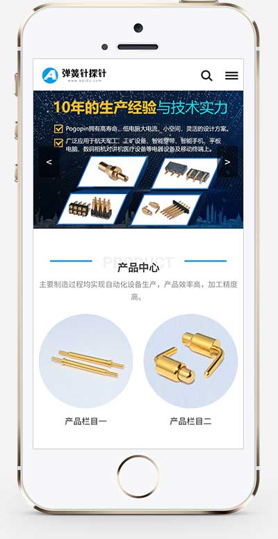 (PC+WAP)蓝色弹簧针厂家网站模板 探针充电连接器网站