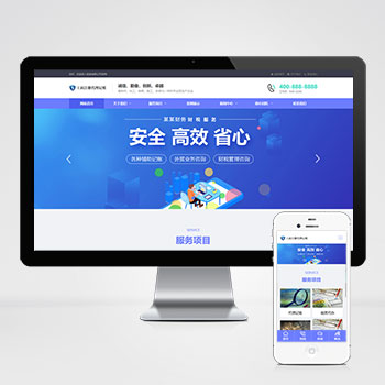 海南藏族自治州(自适应手机端)工商代理公司注册类网站模板 财务会计类网站该···