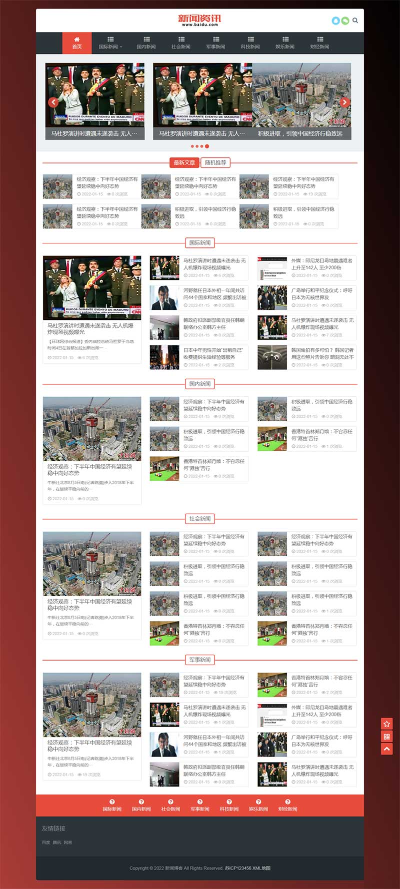 (自适应手机端)新闻博客网站模板 html5响应式文章资讯类网站