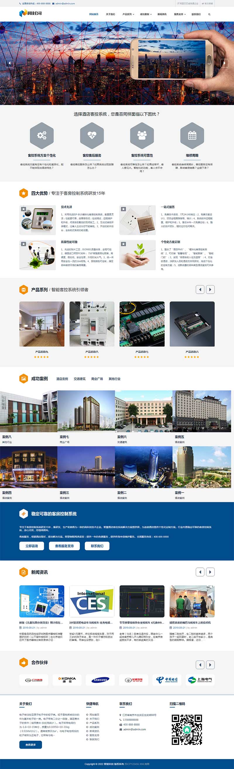 (自适应手机端)响应式智能科技类网站模板 AI智能电子产品网站
