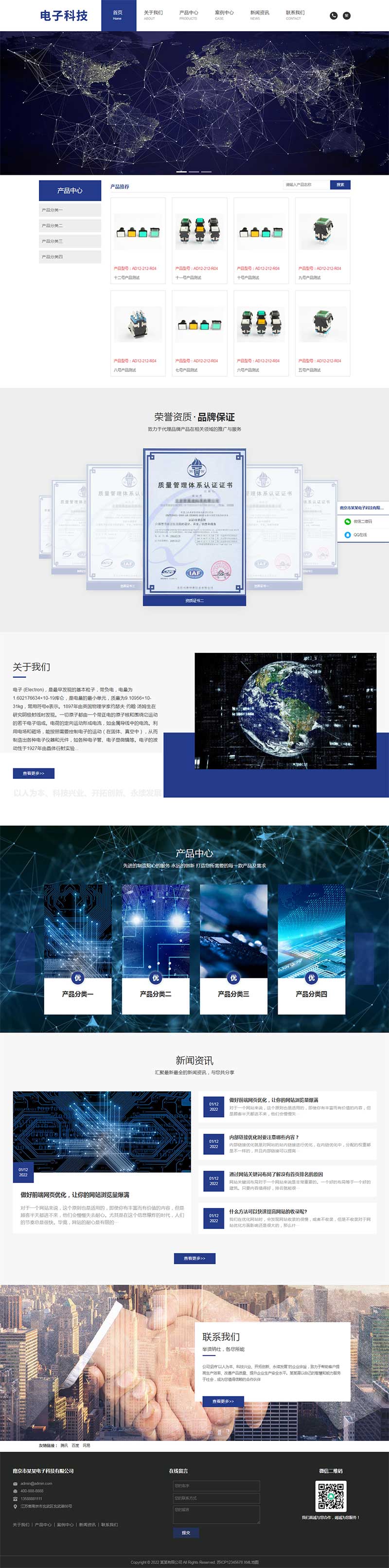 (自适应手机端)响应式简繁双语电子科技设备制造类Pbootcms网站模板 HTML5电子元件网站