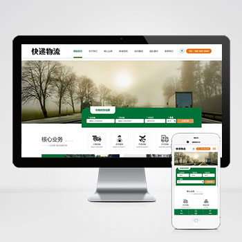 齐齐哈尔(自适应手机端)HTML5简繁字体绿色宽屏物流运输类网站模板···