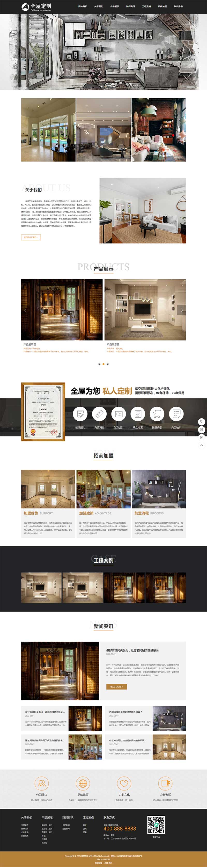 (自适应手机端)响应式装修设计装潢公司网站模板 家装全屋定制类网站