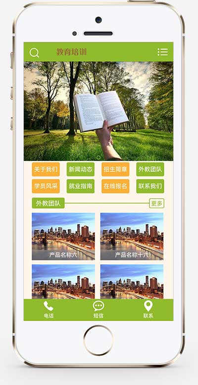 (PC+WAP)中小学教育培训机构网站模板 绿色小学学校网站