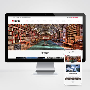 嘉峪关(自适应手机端)响应式建筑装饰工程网站模板 HTML5装修建···