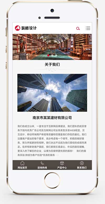 (自适应手机端)响应式建筑装饰工程网站模板 HTML5装修建材装潢公司网站