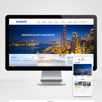 海南藏族自治州(自适应手机端)HTML5蓝色机械电力设备网站模板 发电机维···