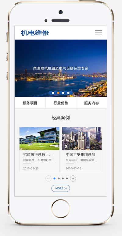 (自适应手机端)HTML5蓝色机械电力设备网站模板 发电机维修类网站