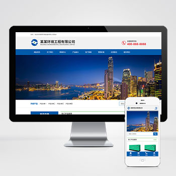 琼中(自适应手机端)蓝色响应式环境工程设备网站模板 html5环···