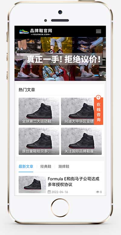 (自适应手机端)响应式黑色大气品牌鞋子货源资讯网站模板 鞋类运营批发网站