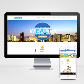 淮安(自适应手机端)HTML5投资理财响应式海外理财投资管理类模···